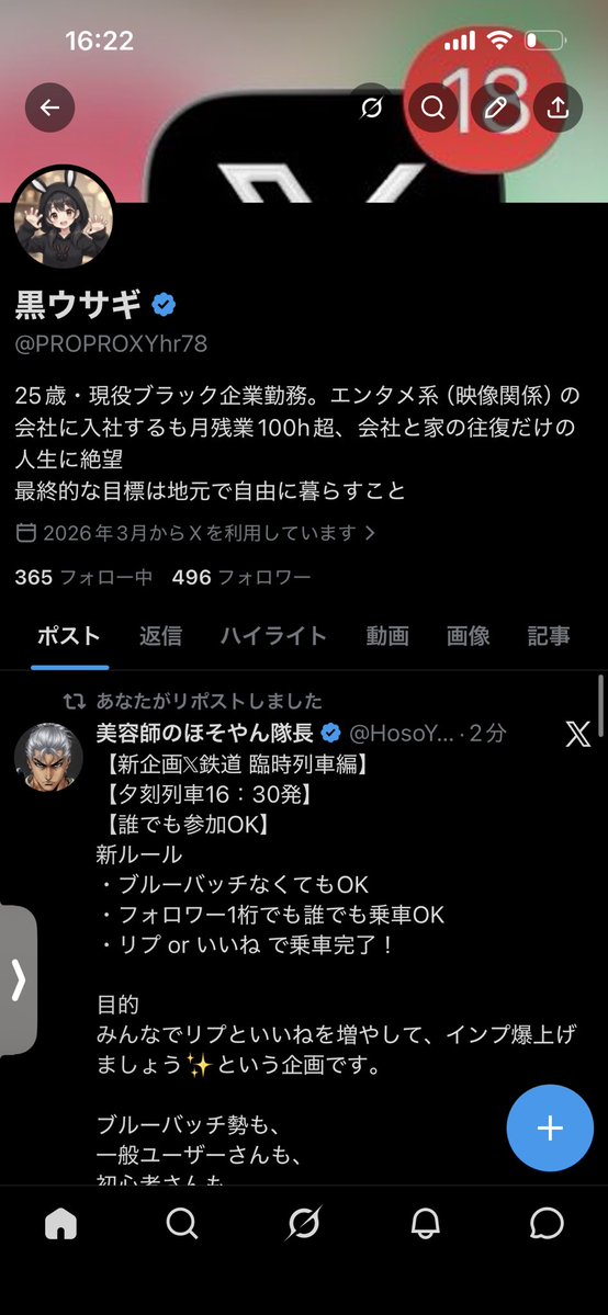 黒ウサギ tweet media
