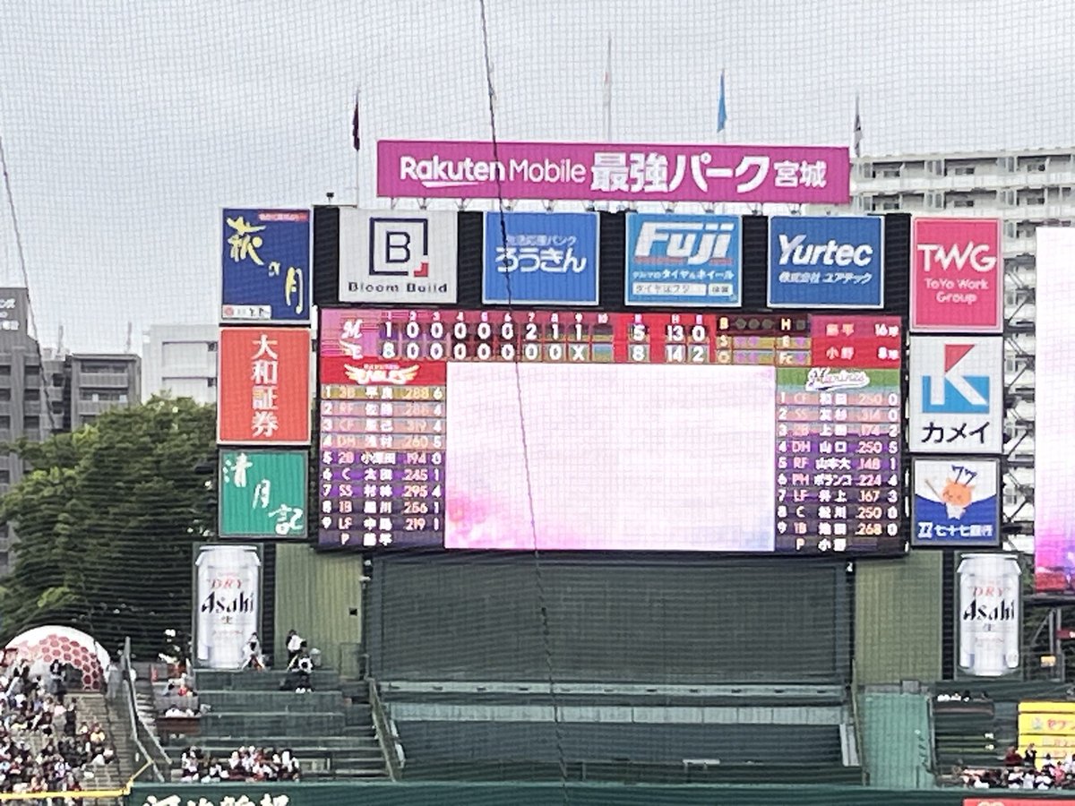 PyanRns's tweet photo. 現地わしほー🦅
まちゃるナイスピッチング
藤平も良かったね https://t.co/CUbdL3nmdV