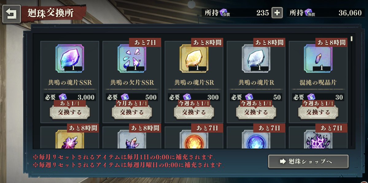 Haruyamnst's tweet photo. 覚醒実装、
最初は「凸ゲー化か…？」って思ったけど

幻禍再臨とか交換所見る限り、
運営的には“長く遊んで凸進める”想定っぽいんだよな

いやまあ、
属性別の欠片がどれだけ手に入るか次第だけど
#呪術廻戦
#ファンパレ2ꓸ5周年 https://t.co/CimpKsgJJE
