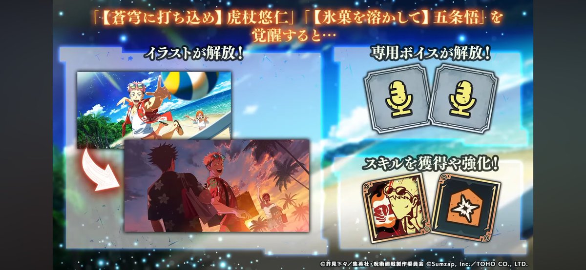 Haruyamnst's tweet photo. 覚醒実装、
最初は「凸ゲー化か…？」って思ったけど

幻禍再臨とか交換所見る限り、
運営的には“長く遊んで凸進める”想定っぽいんだよな

いやまあ、
属性別の欠片がどれだけ手に入るか次第だけど
#呪術廻戦
#ファンパレ2ꓸ5周年 https://t.co/CimpKsgJJE