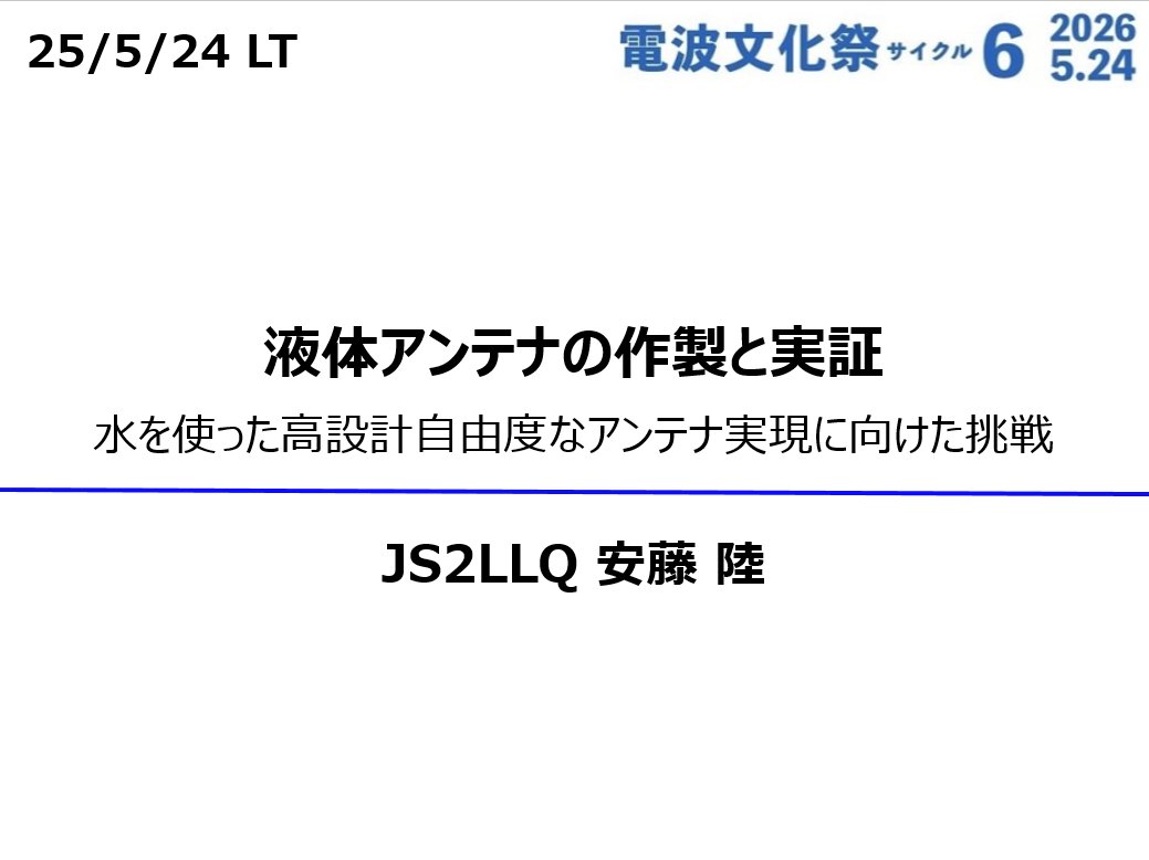 安藤 しずおかAL330/JS2LLQ tweet media