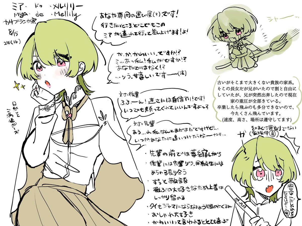 鈴 tweet media