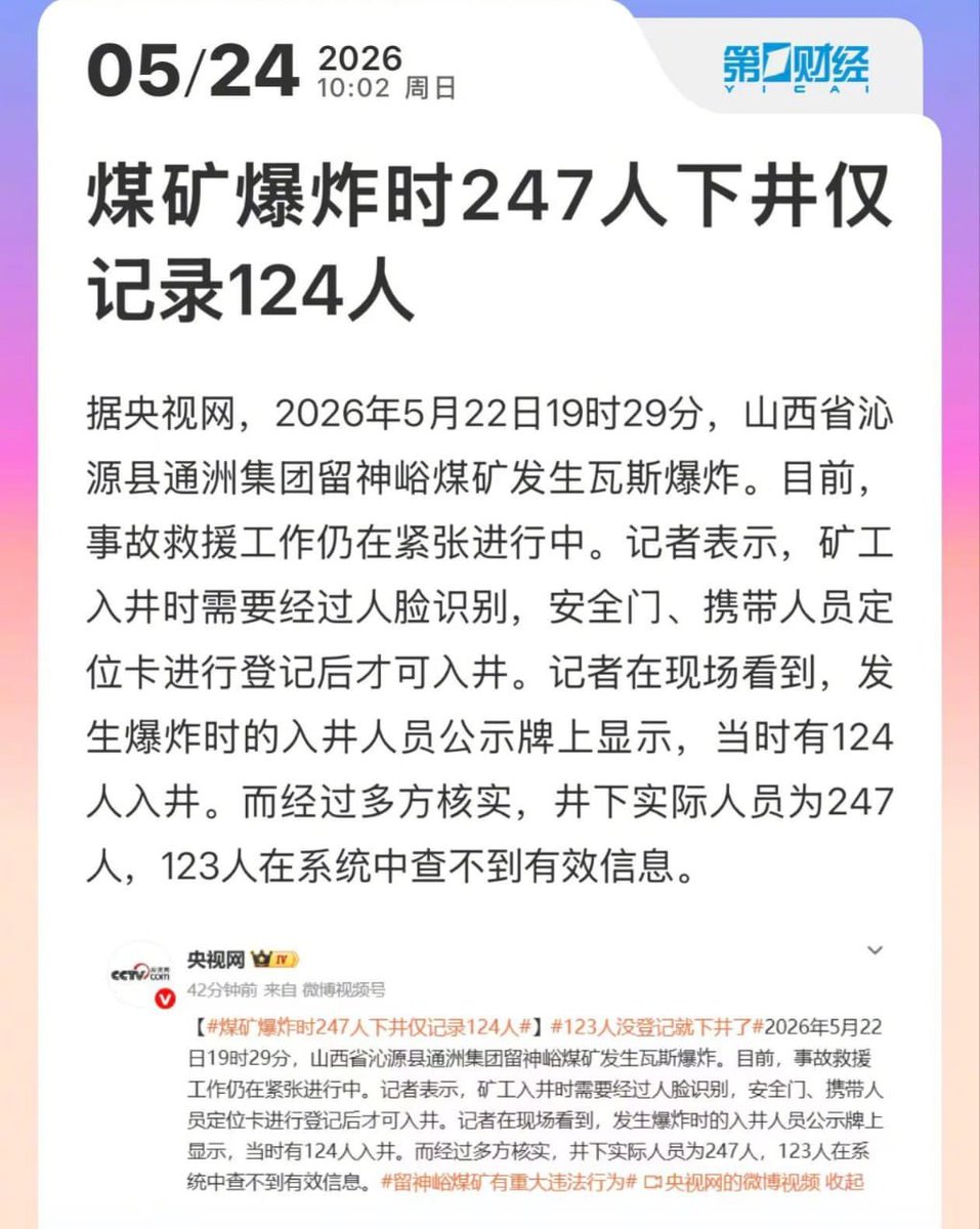 王局拍案 tweet media