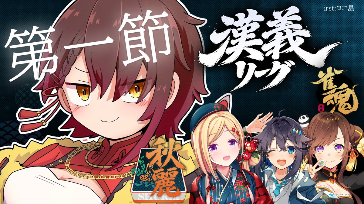 はじめていくよん！！！！！！！！ れっつごー