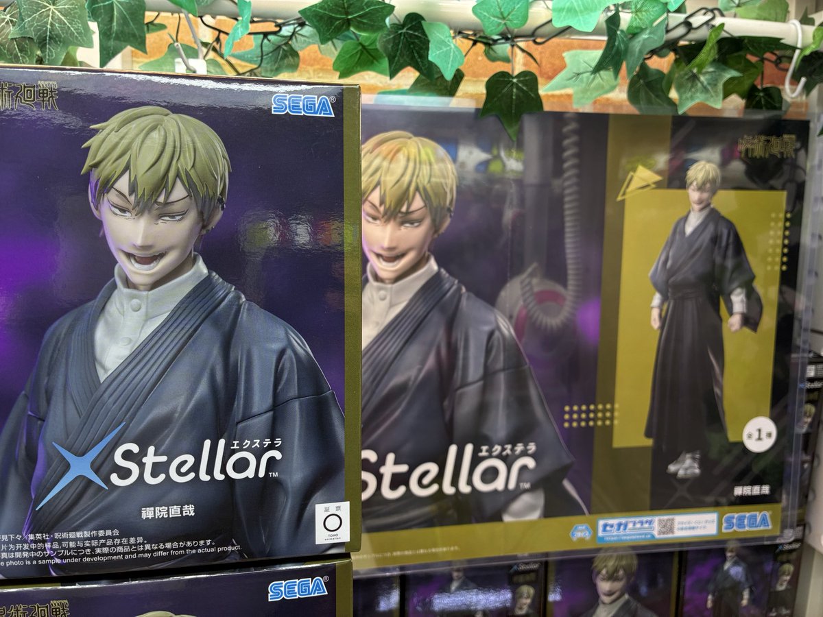 景品情報】 #呪術廻戦 死滅回游XStellar“禪院直哉” 絶賛稼働中です