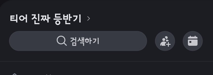 ER_gyul's tweet photo. 같이 랭티어 올리실분 구합니다 2~3분정도..?>_• https://t.co/HUNYbKkZMC