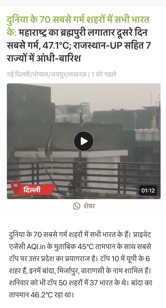 Hemant Kumar tweet media