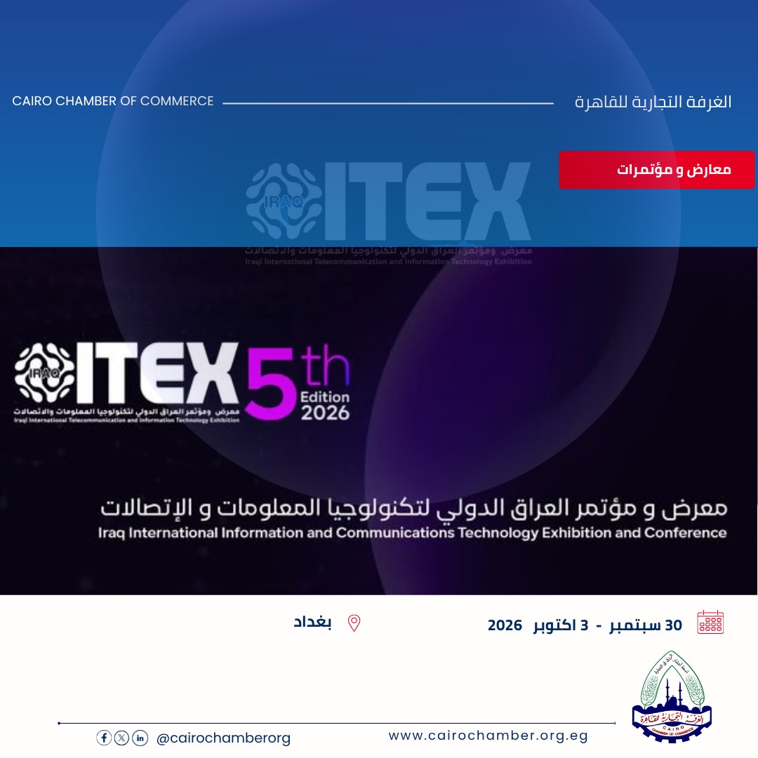 CairoChamberOrg's tweet photo. معرض ومؤتمر العراق الدولي للإتصالات وتكنولوجيا المعلومات “ITEX IRAQ”
https://t.co/lLW3wq1DPU

#مؤتمرات #معارض
#الغرفة_التجارية_للقاهرة https://t.co/LdgT3LXmEj