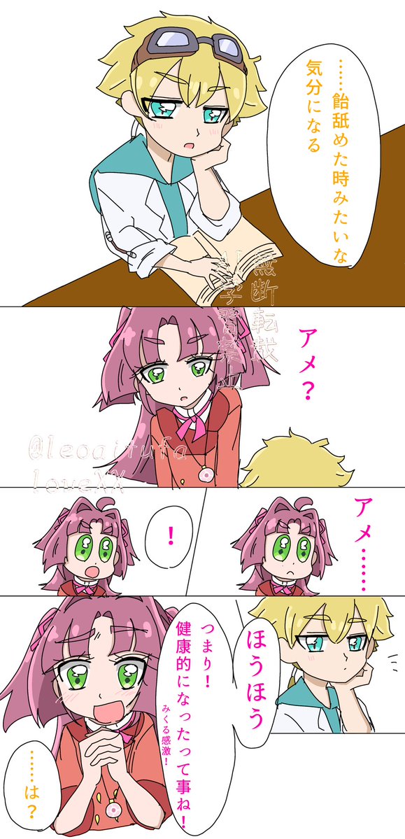 ひよこ (@leoaitufaloveXX) / Posts / X
