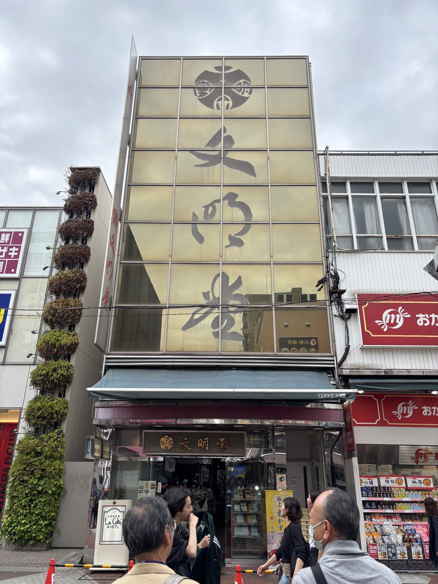hiro_018089's tweet photo. 本日のおやつ
文明堂のパステルをいただきました😋
関内にある店舗併設型のカフェなのですが、休日なのも相まって1時間半位待ちました😅
焼きたてのどら焼きの皮に好きなトッピングを選べるのですが、待つだけの価値はあると思います😊
#パステル
#文明堂 https://t.co/lGMF7VPE9w