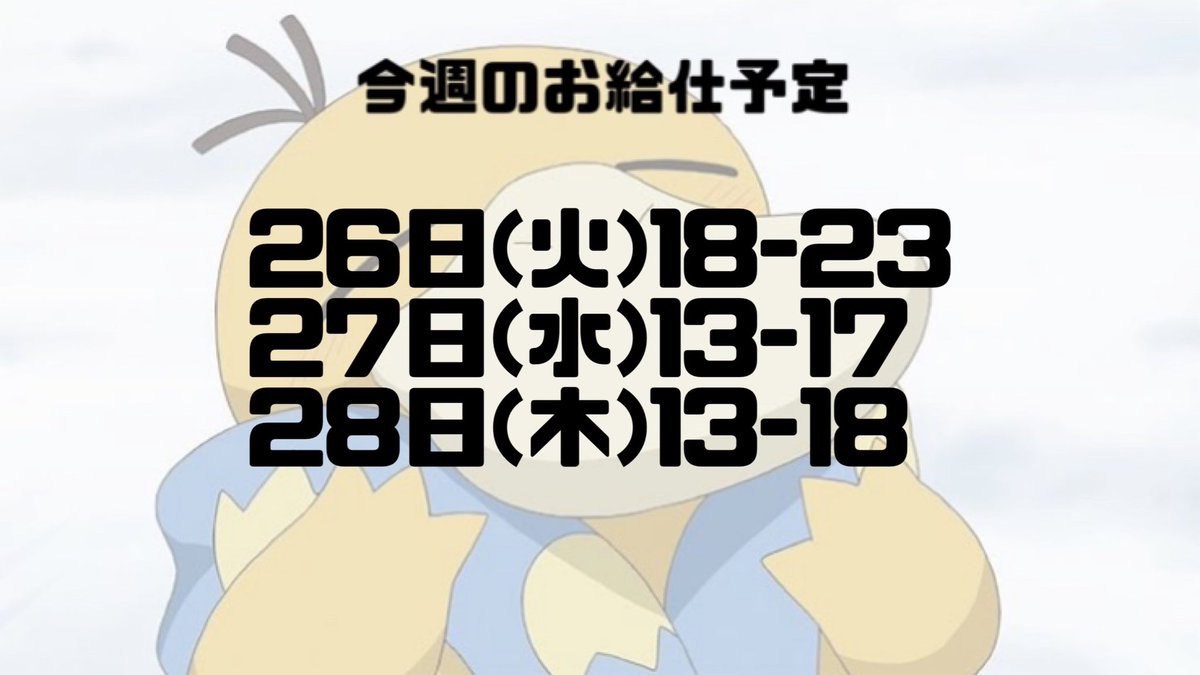 ゅん【 池袋Rohan 】 tweet media