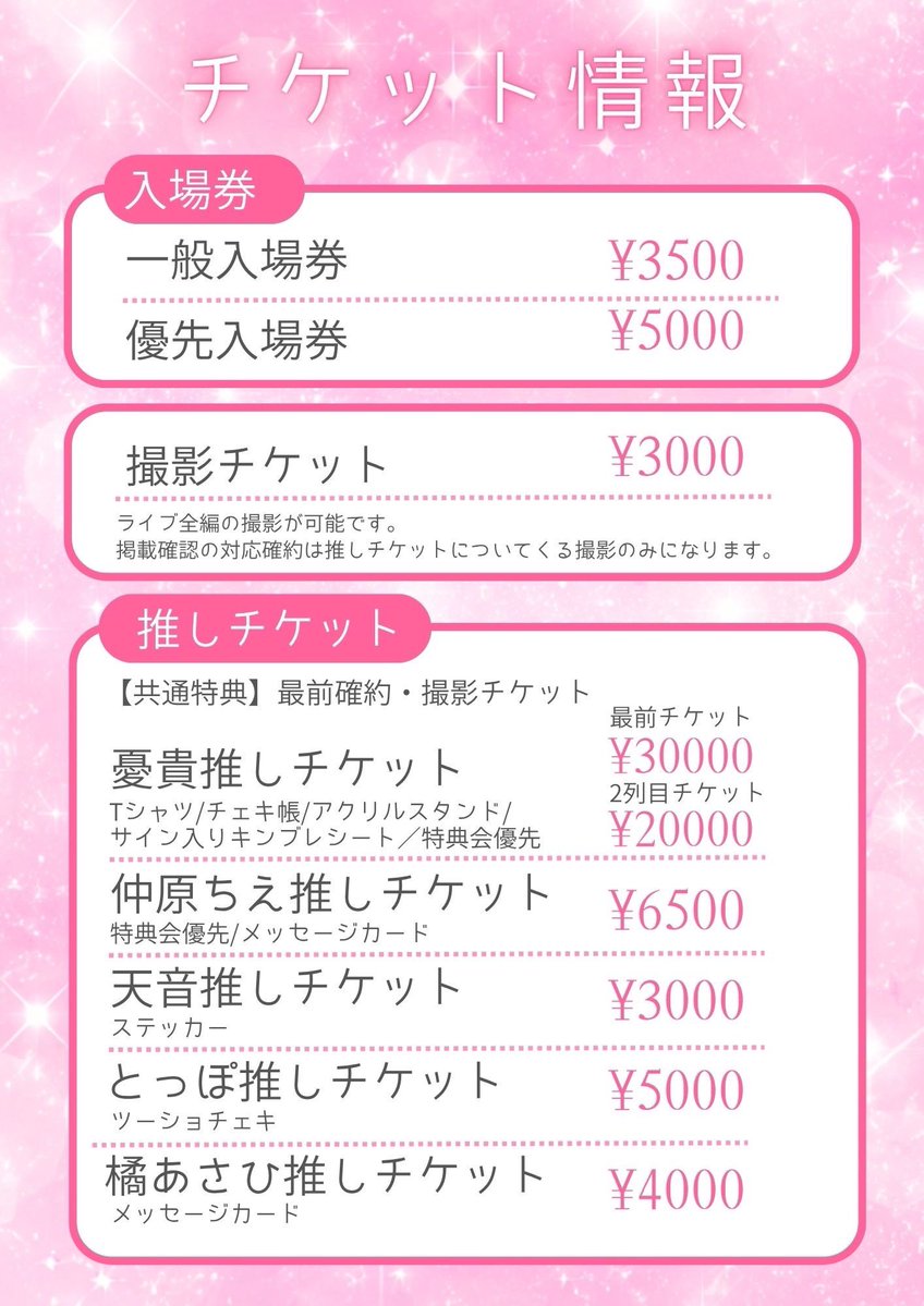 取引垢  すと公演チケ 🐶@取引垢 (@torihiki_64) / Posts / X