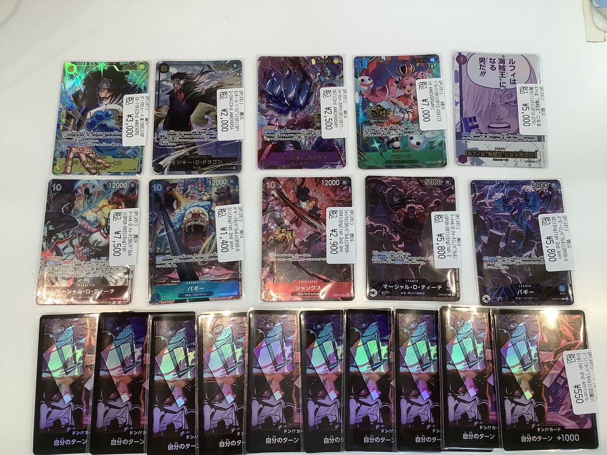 【★年度末値引きキャンペーン中♪】マナの合流点他レアカードまとめ売り 🅰️ユニオンアリーナ 買取情報🅰️ 【チェンソーマン】 高価買取表を