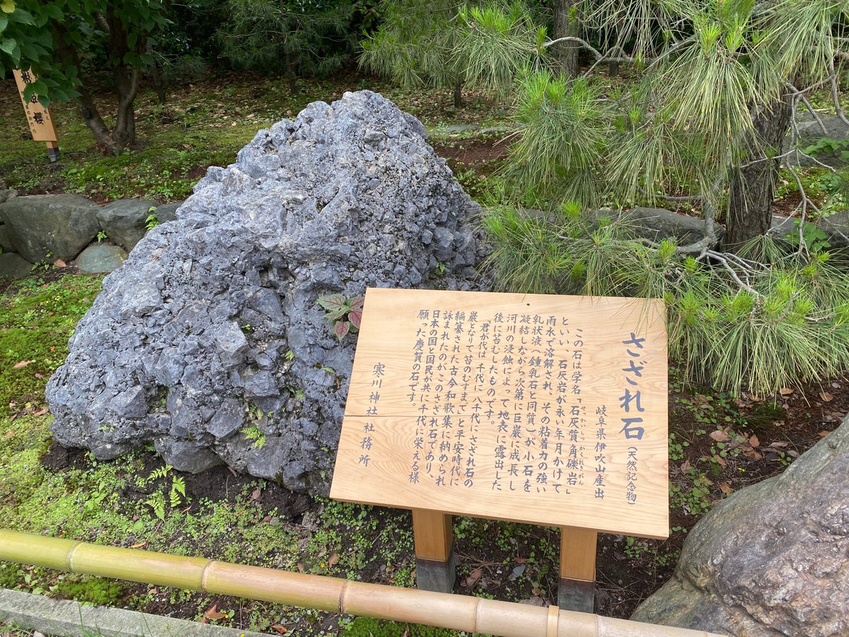 Hans76GD's tweet photo. 狭山から圏央道を使い、八方除けで有名な寒川神社へ。ふじみ野から1時間半程度で行けちゃうんですね。兎に角参拝客が大勢いましたが、清々しい空気が感じられ、心が浄化されたような気分になりました。 https://t.co/9c7GizWt1N