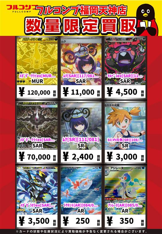 あ　フルコンプ　32000円　全１３種 ワンピースカード】#買取 #フルコンプ #本厚木 5/23 🔥本日の強化買取