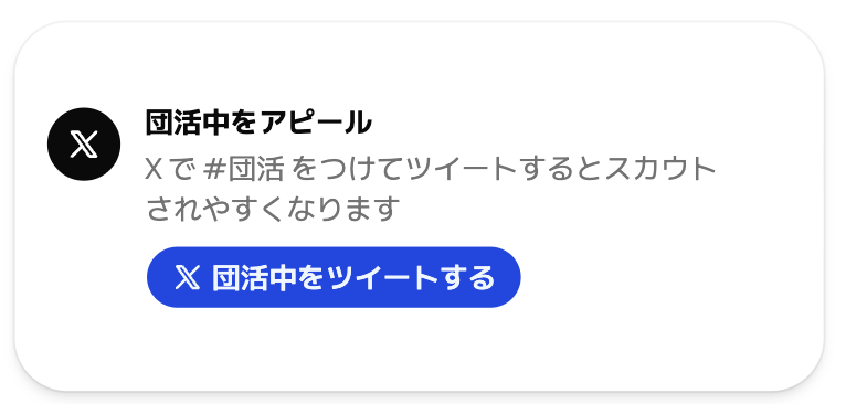 gbf_connect's tweet photo. 🟢「団活中」フラグ、入れてますか？

プロフィール設定で ON にすると、騎空団からの直接スカウトを受け取れるようになります。

設定 → https://t.co/8YOcsTIo0M

プロフィールを設定したらマイページから自身のプロフィールページをツイートして騎空団へ団活中であることをアピールしましょう！

マイページからツイート → https://t.co/wCO6sCxWRw

#グラブル #グラコネ