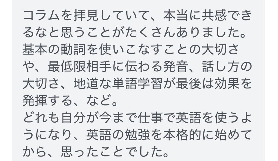 きなこ🧑🏫英語コーチ tweet media