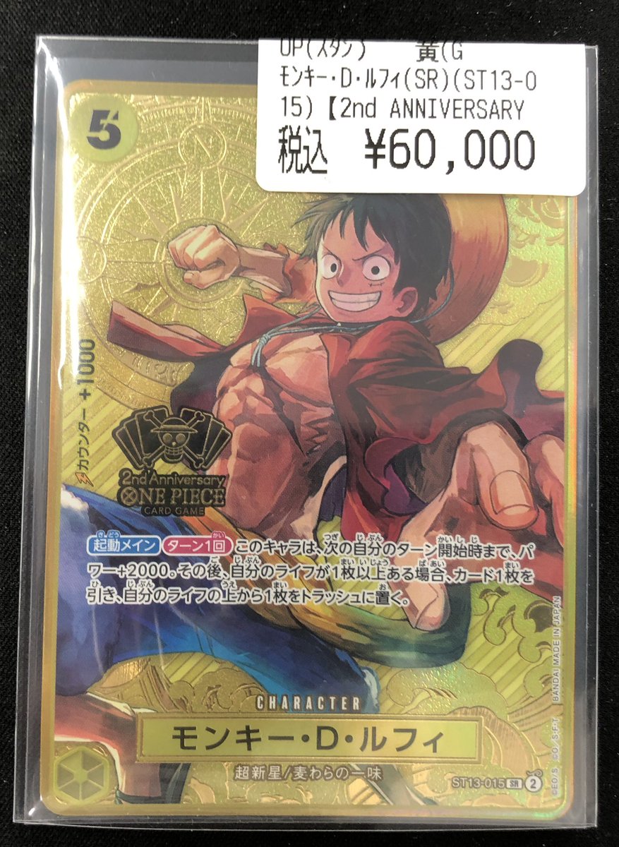 🏴‍☠️🏴‍☠️ワンピースカード🏴‍☠️🏴‍☠️ 🌟モンキー・D・ルフィ