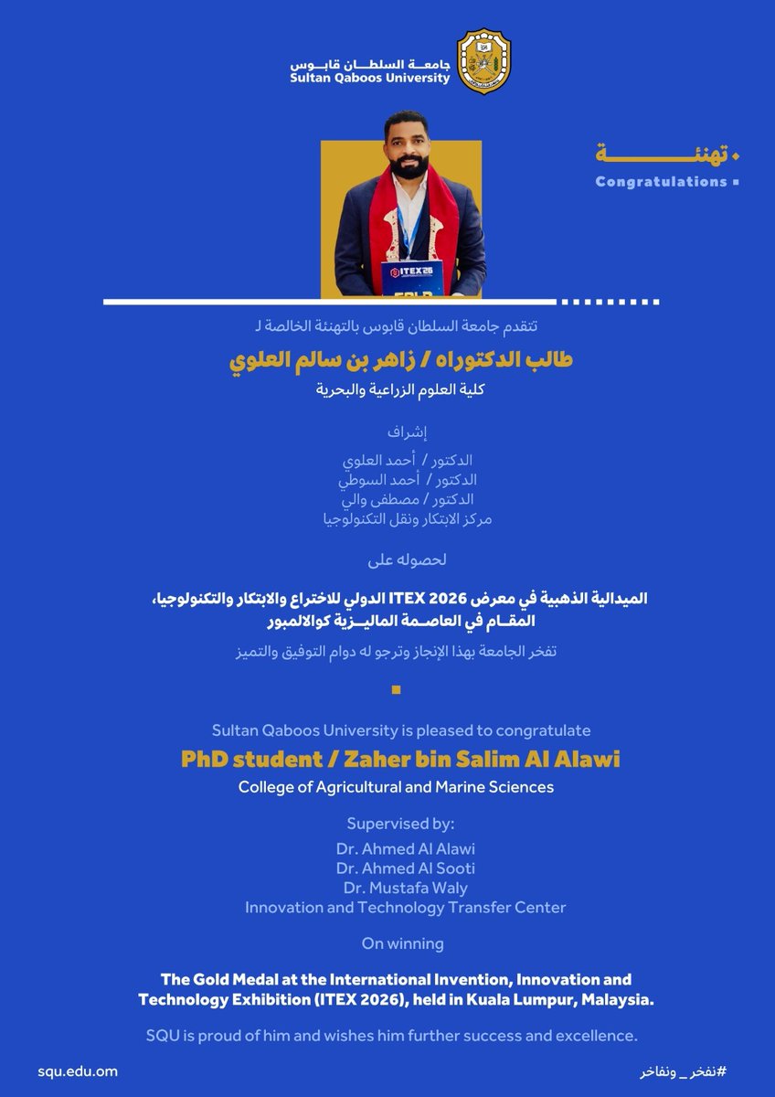 sultanqaboosuni's tweet photo. #تهنئة |          

تفخر #جامعة_السلطان_قابوس بطلبتها، وترجو لهم دوام التوفيق والتميز. 🌟 https://t.co/ItLdC5rW1g