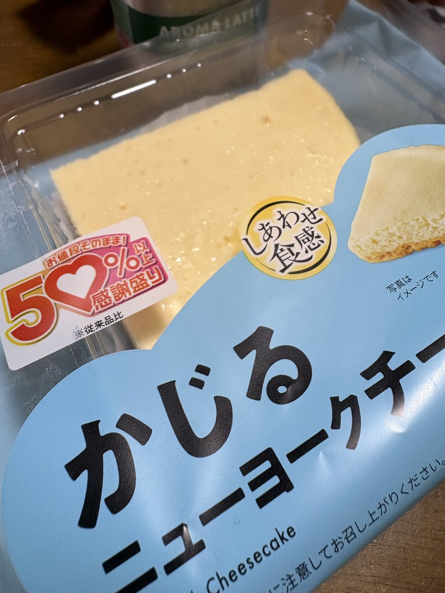 matcha_ic's tweet photo. ありがとうセブンイレブン！
この大きさでも私はかじるよ！！ https://t.co/3tZUY0GmPh