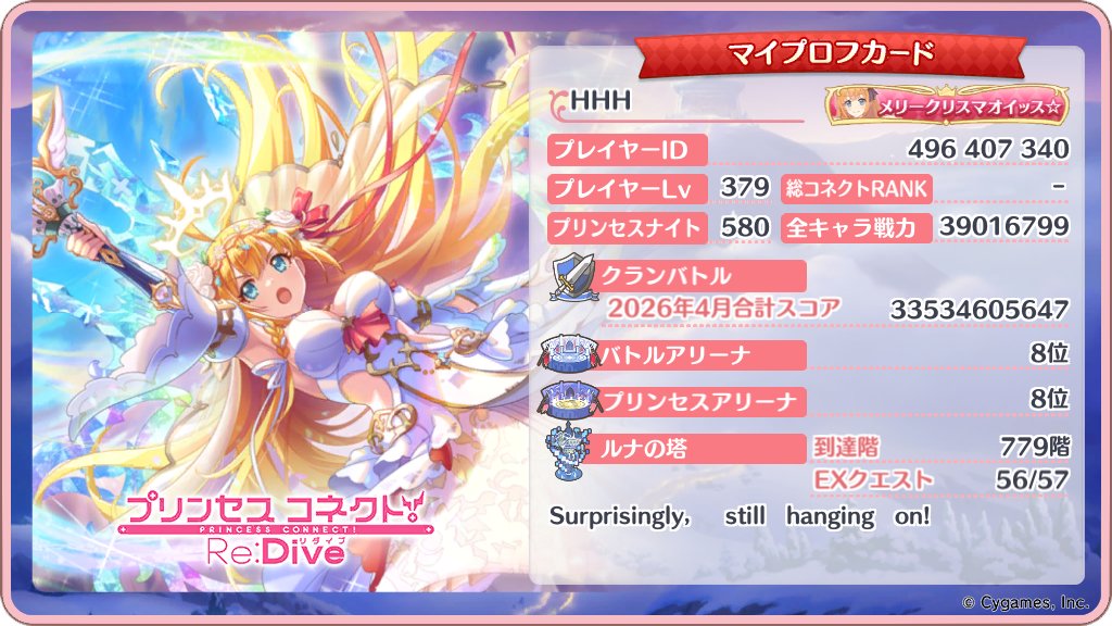 triple8ch's tweet photo. My gacha profile update for May. Taking it easy in both games as I find the constant account maintenance difficult to fit into my day sometimes.

Here's hoping the month that follows is full of good tidings. https://t.co/KKEckSLC4D