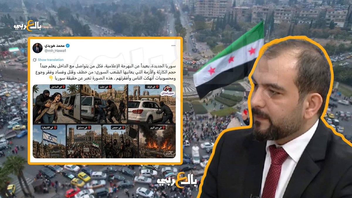 بالعربي tweet media