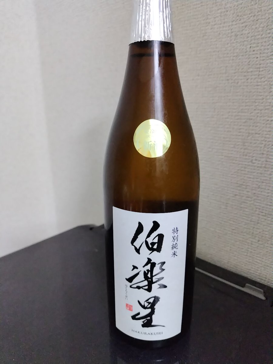 hirokai85's tweet photo. 購入しました！

なるほど究極の食中酒ってこんな感じなんですね

シチュエーションがあえばめちゃめちゃはまりそうだけど、どちらかというとお酒単体で飲み進めるのが好きなので今時のお酒の方が今は好みに近いかな https://t.co/8VA9nytw2L