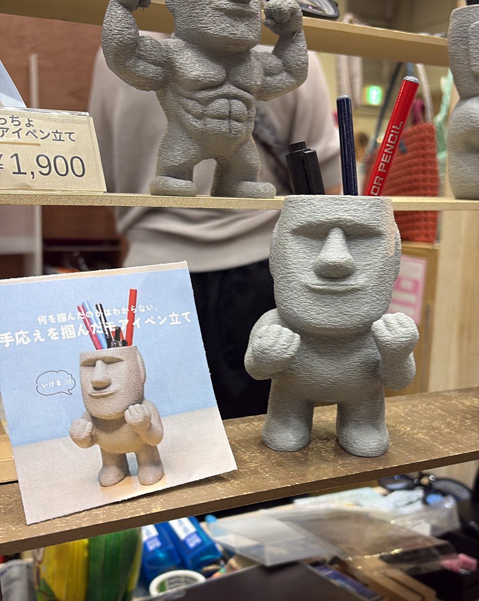 手応えモアイペンたて復活しました🗿 ラスト一個 M-267です