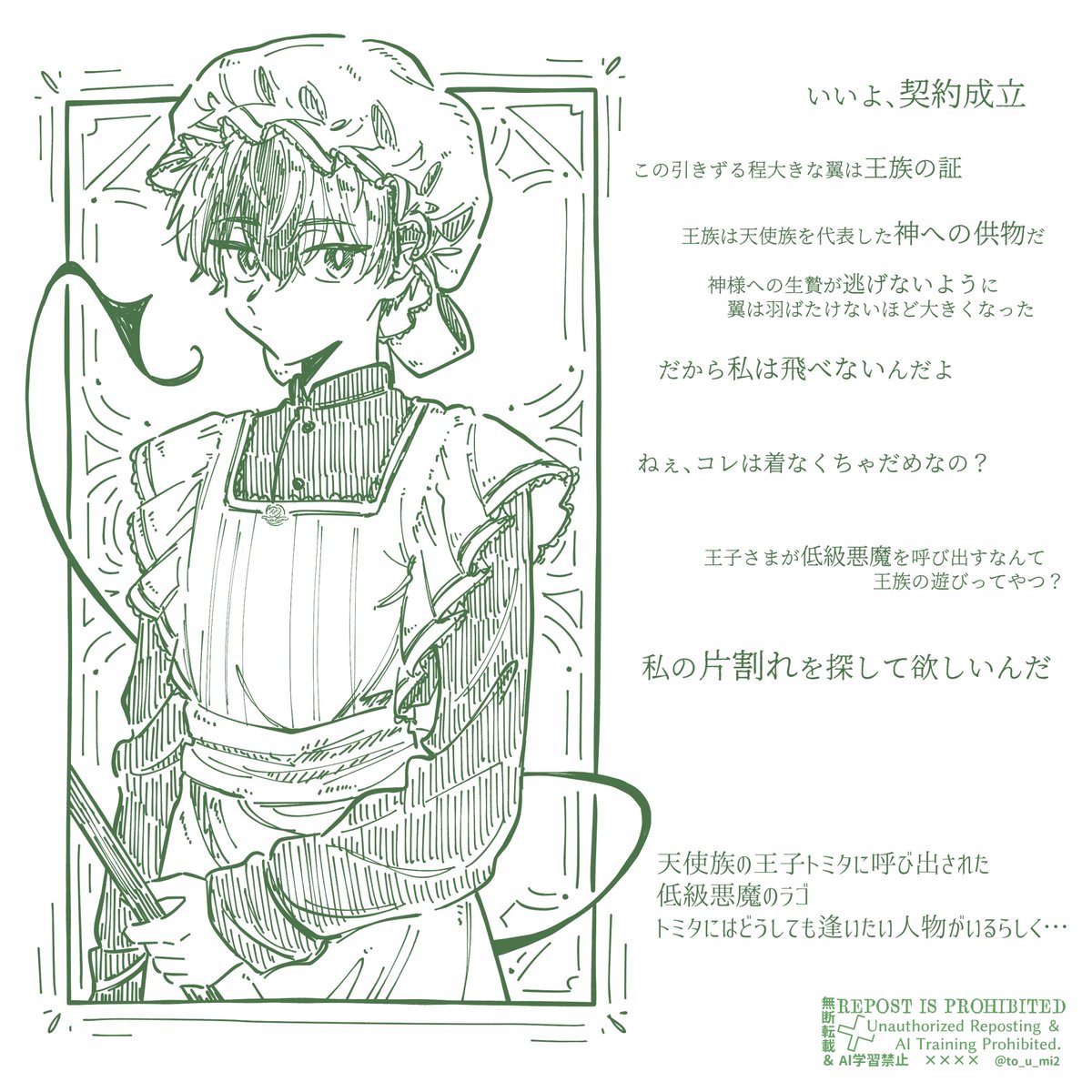 とーみ🍫 tweet media