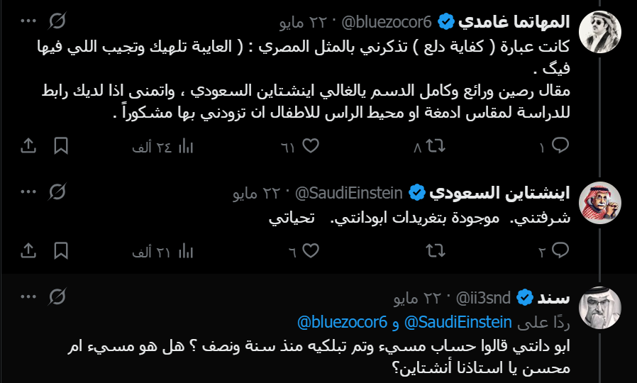 ابو دانتي - ماجد tweet media