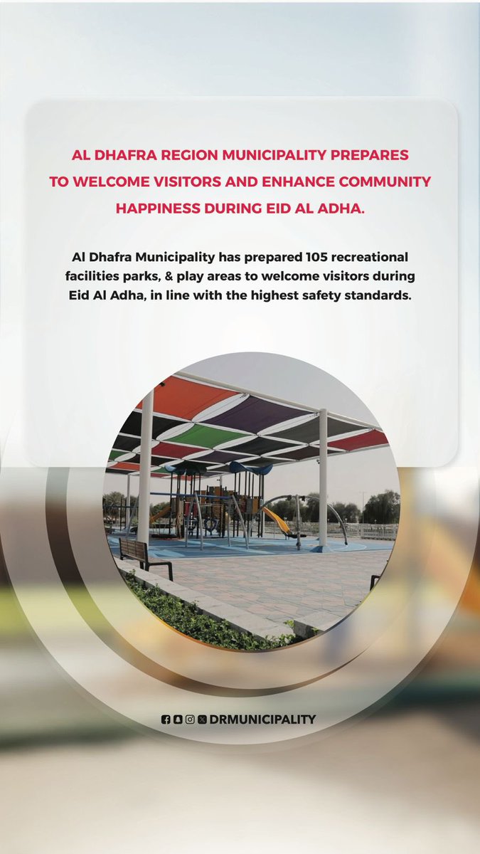DRMunicipality's tweet photo. #بلدية_منطقة_الظفرة تنهي تجهيز المرافق الترفيهية والحدائق ومناطق الألعاب وفق أفضل معايير الأمن والسلامة؛ استعداداً لاستقبال الزوّار خلال #عيد_الأضحى_المبارك https://t.co/NmZgevMtW7