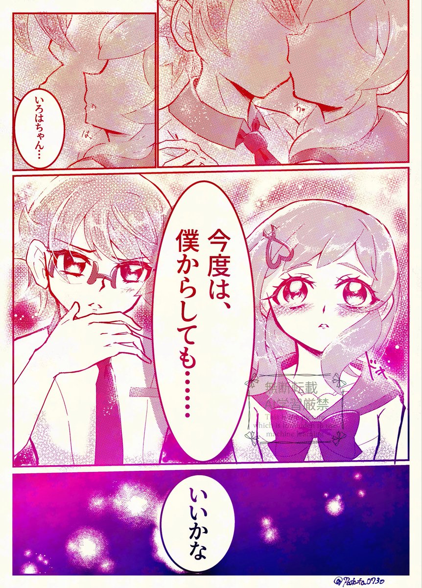 こーばしぃーいぬ tweet media