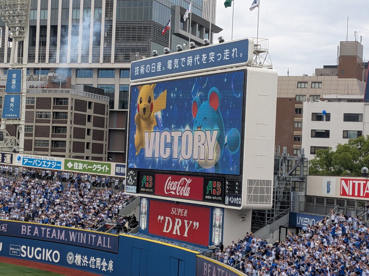 Akio610a's tweet photo. 横浜優勝＼(^o^)／ https://t.co/M6Kstb6L5g