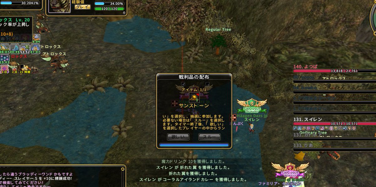 flyff_Yu's tweet photo. 6体でSS2泥！
流石FWC　ドロップ率ほんと良いw https://t.co/GcfdNAlRif