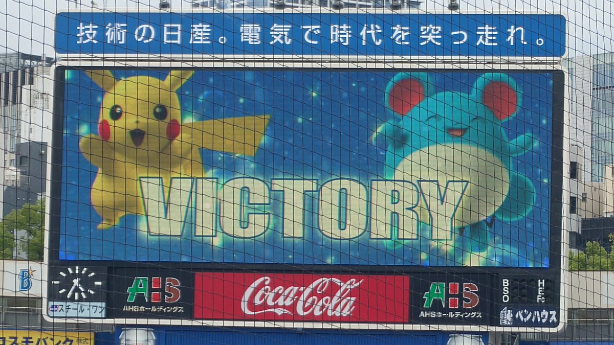 hirokkun9's tweet photo. 現地より
＼横浜優勝／😆🎉🎊😊 https://t.co/DMXS72480l