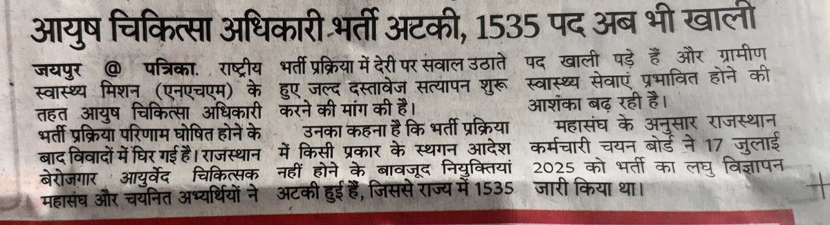 piyushgupta0107's tweet photo. चयनित अभ्यर्थी आपके जवाब का इंतजार कर रहे हैं ।🩺👨🏻‍⚕️🥼
@RajCMO 
@alokrajRSSB https://t.co/ep9NAD5ECd