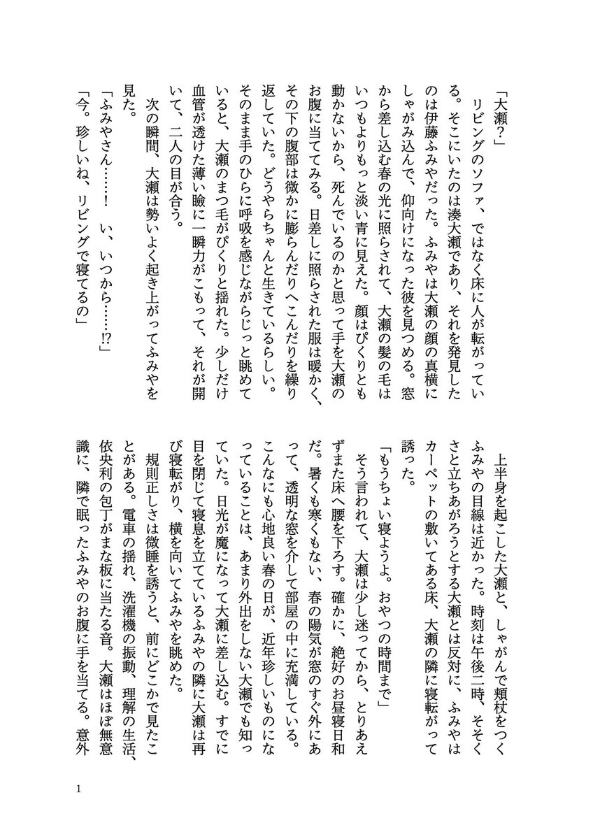 1_018_'s tweet photo. ふみおせふみ https://t.co/ctWhw1uJdi
