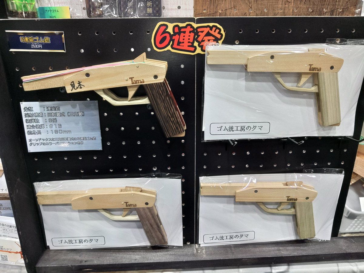 拳銃吊り ラスト1個です お詫び】 連発銃あと3丁です