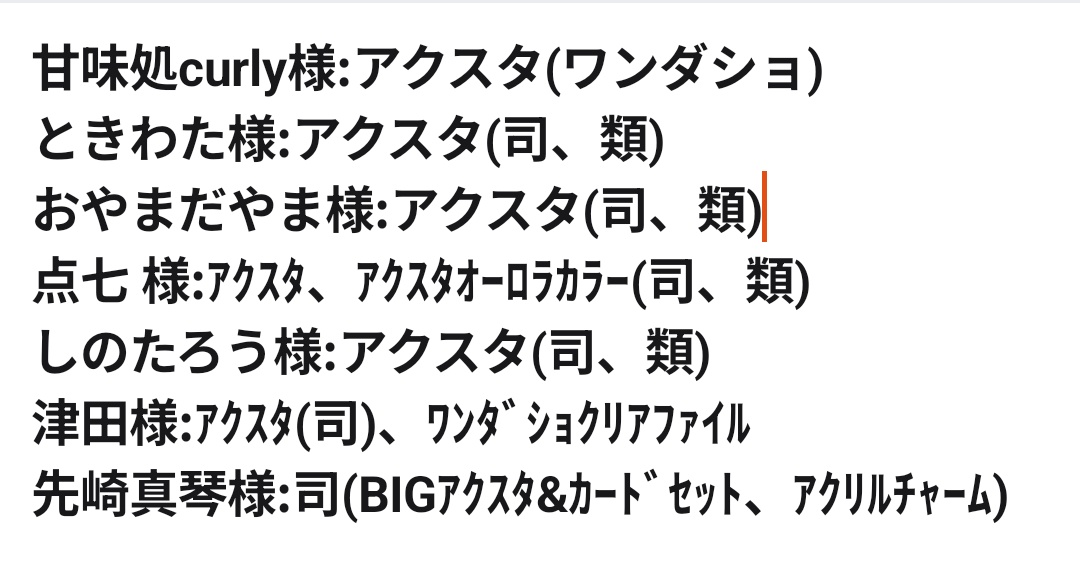 すずなっこ(仕事多忙&グッズ整理中) tweet media