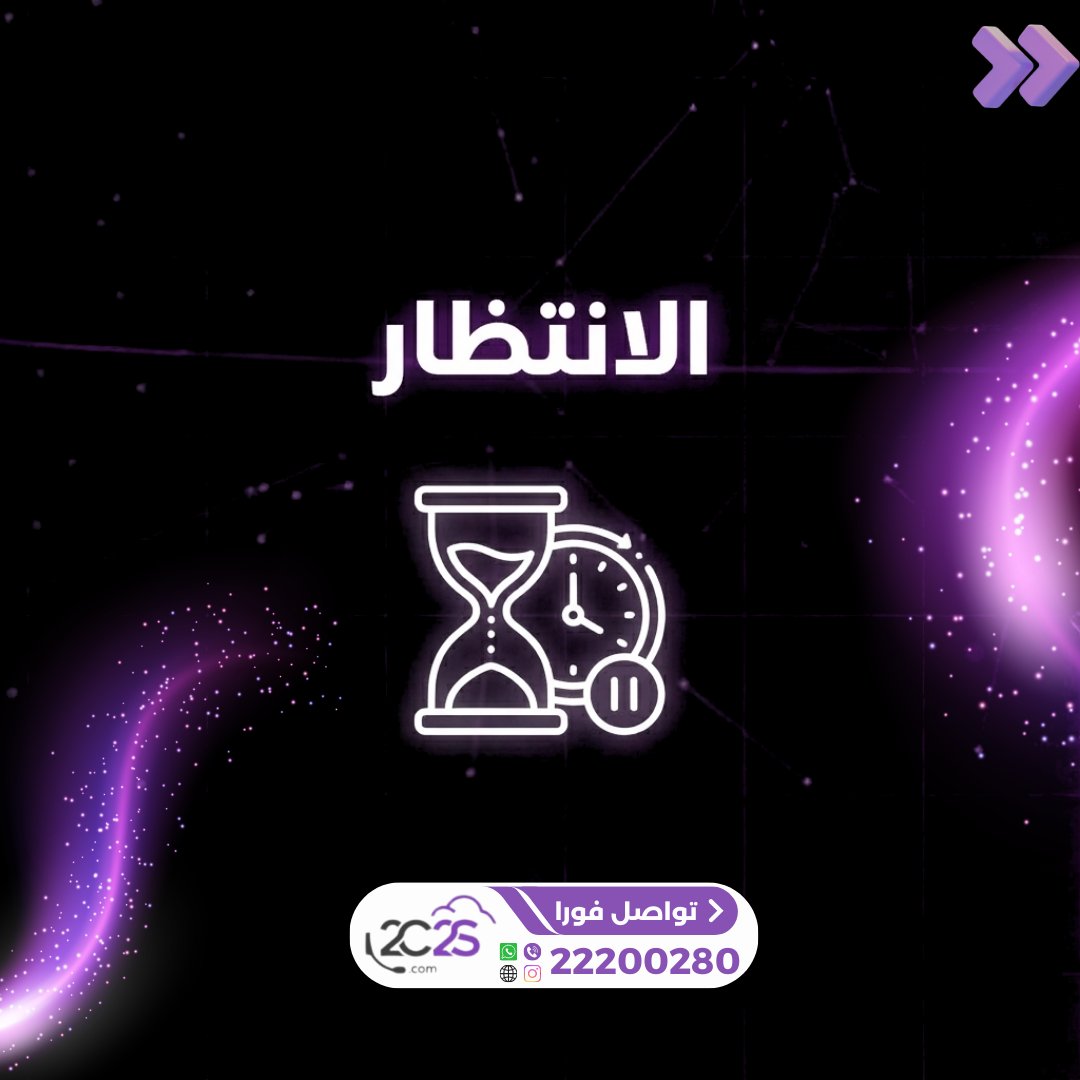 2c2scloud's tweet photo. شنو أكثر شي يضايقك لما تكون عميل؟
تأخير الرد؟ التعامل السيء؟ أو عدم الفهم؟

شاركنا تجربتك 👇 

#2c2s #CustomerService #CallCenter #Kuwait 
#كول_سنتر #الحلول_الذكية #خدمة_العملاء #الكويت #مطاعم_الكويت #التطبيقات https://t.co/mUqbdhePnF