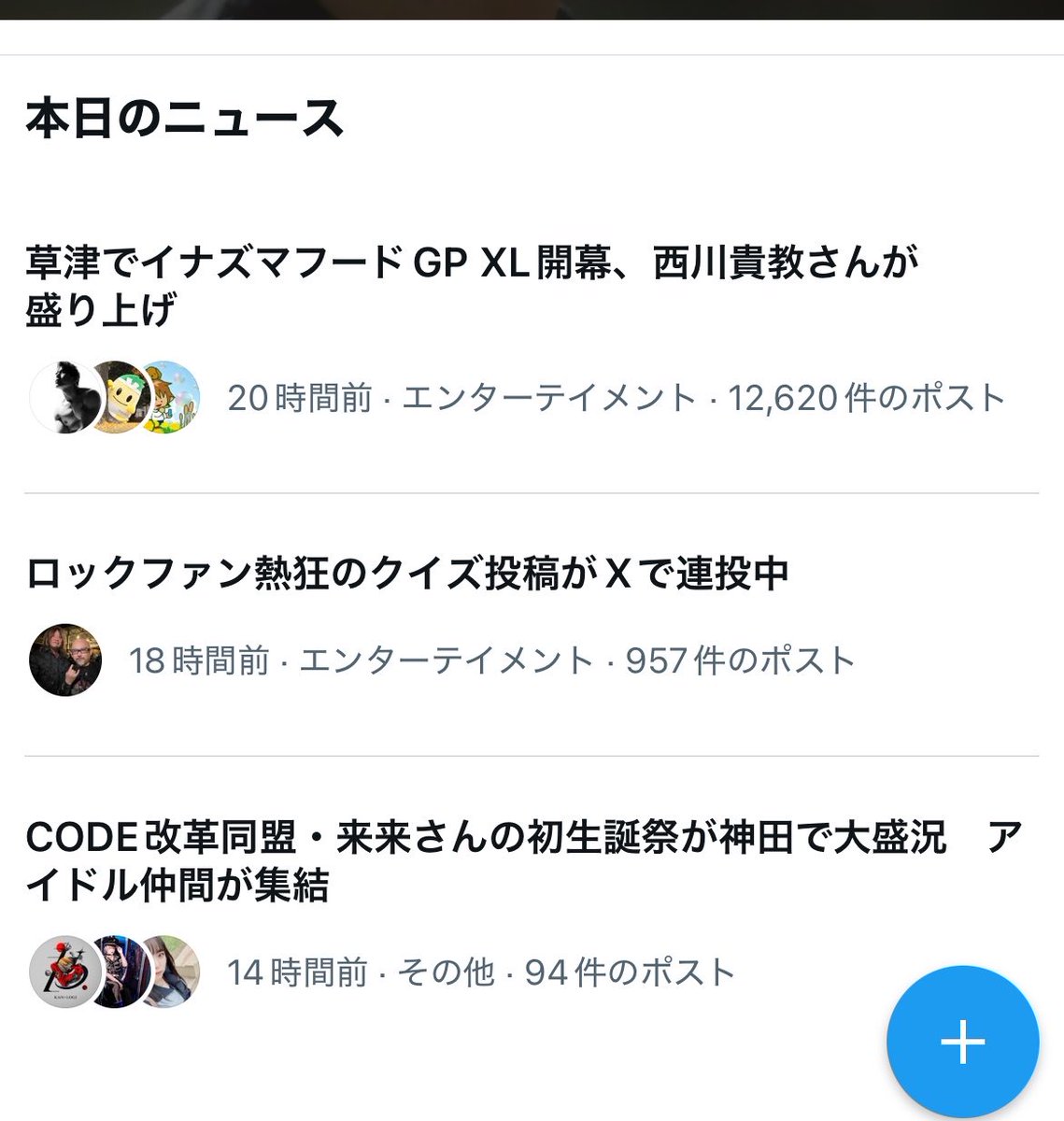 Q_Zips's tweet photo. なんか朝起きたらニュース載ってた、、、

西川貴教さんの下に自分の名前あるのエグすぎて震える、、 https://t.co/D1IgukXUmg