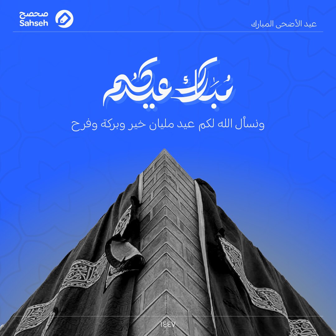 صحصح tweet media