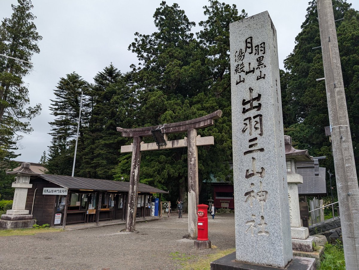 shikumatani's tweet photo. 2度目の出羽三山神社。
森のなかにある国宝の五重塔が荘厳。

#ぶらり旅 
#山形
#出羽三山神社 https://t.co/fZwMBM6NL7