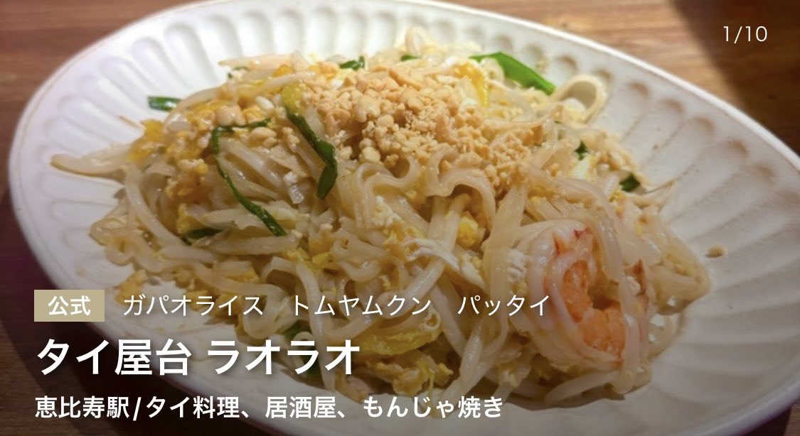 サキヤ🗼 tweet media
