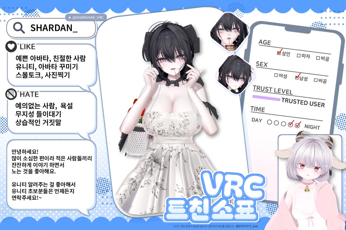 SHARDAN_VRC tweet media