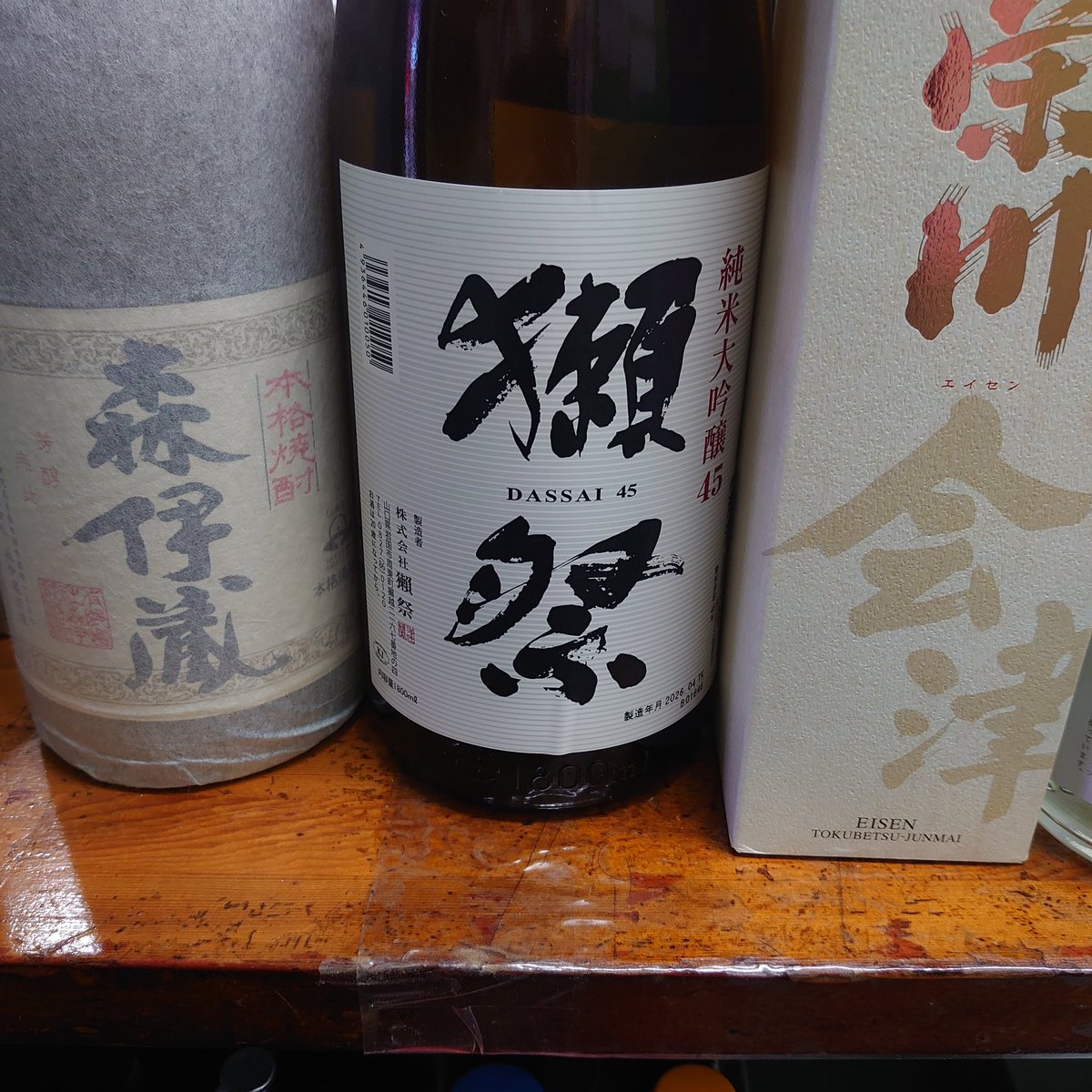 fanati14's tweet photo. ヤーレン ソーラン 寒風の中
吉幾三を聴きながらの酒は格別である https://t.co/yCQaHEnzJH