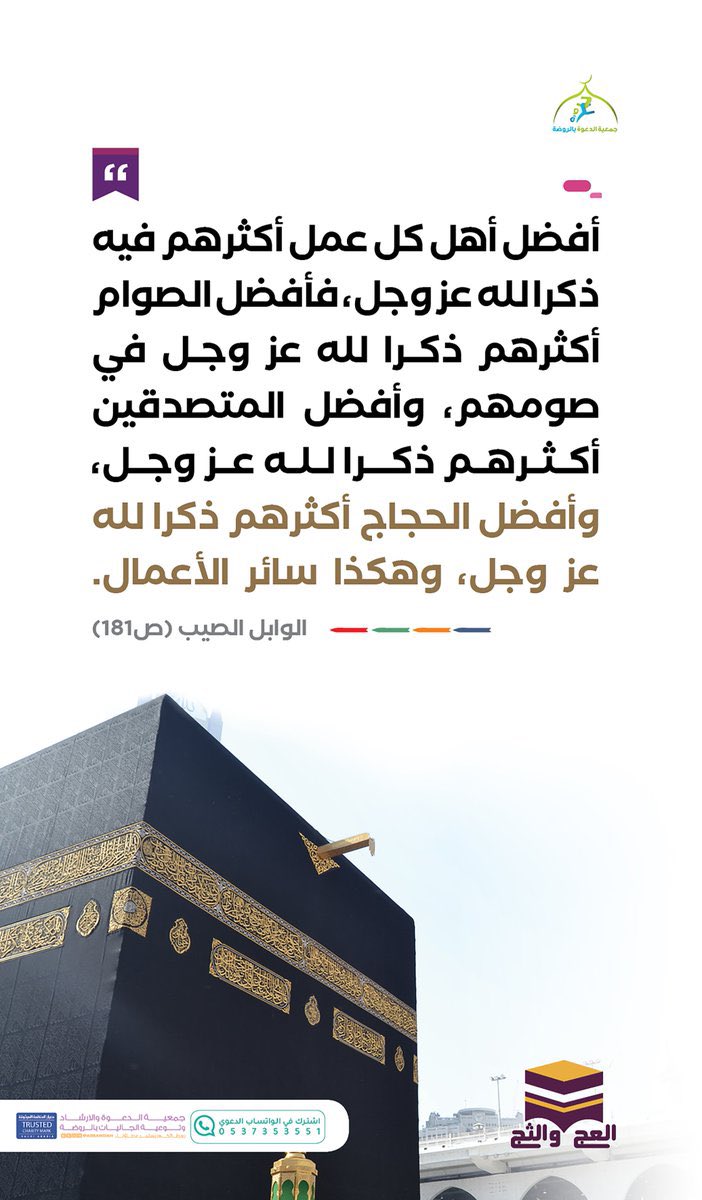 1111Rwasi's tweet photo. @islamic_pic
 ❥━━━━━━━┅
#صباح_الخيـر 
#داعم_للخير 
#غرد_بصورة 
#صلاه_الضحى 
#يازين_ذكر_الله 
#عشر_ذو_الحجة 
#المجموعة_الدعوية 
#اغتنم_العشر_المباركة 
#سقيا_الحجاج_في__يوم_الترويه 
#الباقيات_الصالحات_في_ذي_الحجة https://t.co/GgRqm6Qxnt
