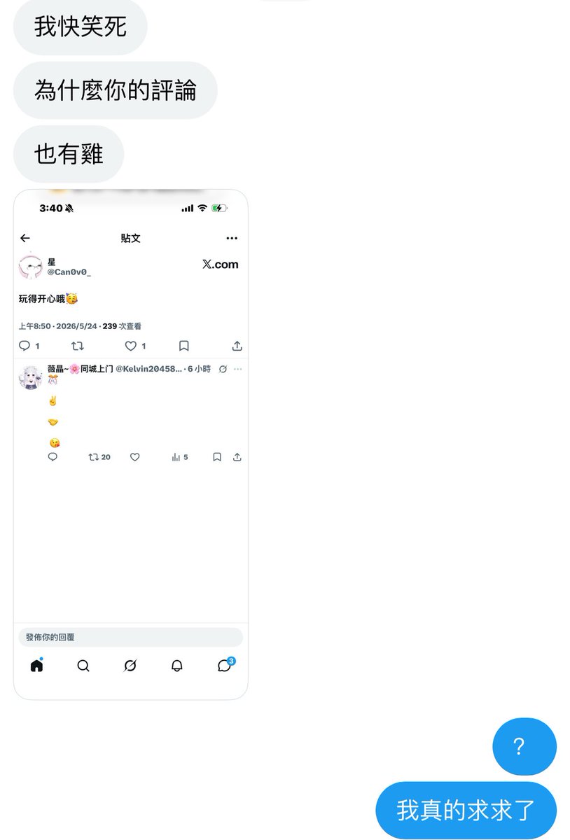 星 tweet media