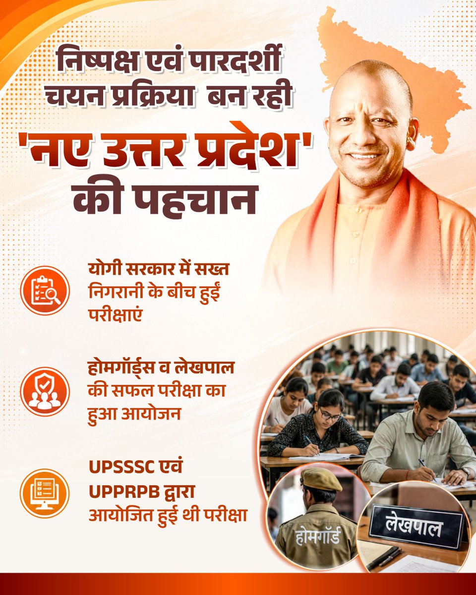 UpKiRaftaarGovt's tweet photo. यूपी में सरकारी नौकरी पाने वाले युवा खुद को सौभाग्यशाली समझ रहे हैं। मुख्यमंत्री योगी आदित्यनाथ के नेतृत्व में निष्पक्ष और पारदर्शी भर्ती प्रक्रिया से युवाओं को सरकारी सेवा में आने का मौका मिल रहा है ।
#UPSSSC #GoodGovernance #ExamReform #Yogi_adtiyanath #CMYogi #DoubleEngine https://t.co/bvgB6dT59E