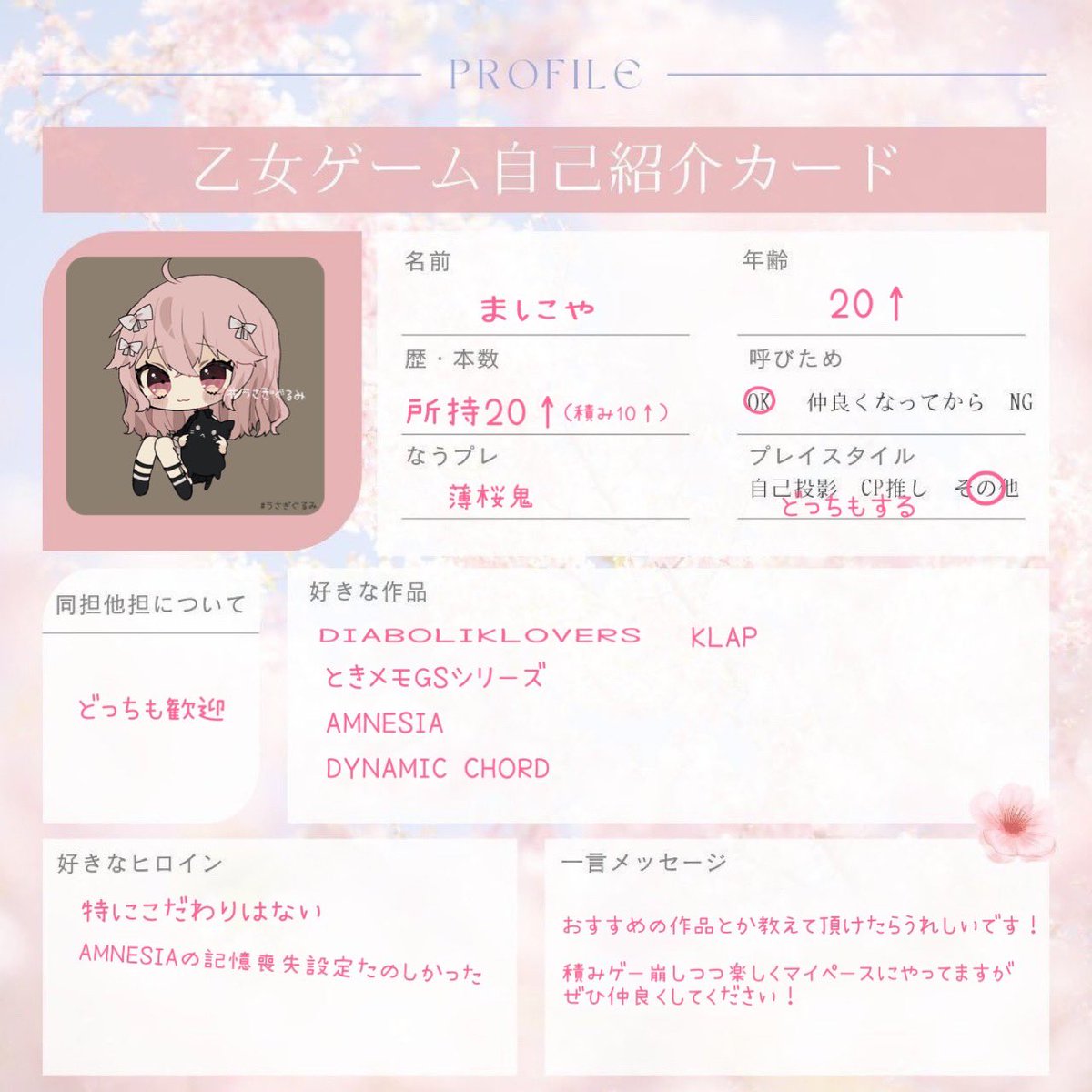 まにゃ tweet media